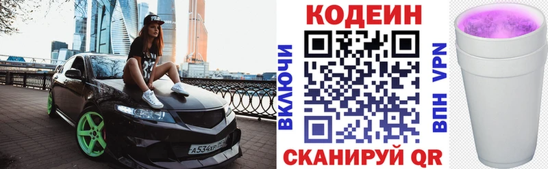 гидра как зайти  Мостовской  Кодеиновый сироп Lean напиток Lean (лин) 