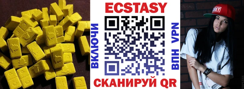 площадка какой сайт  Мостовской  ЭКСТАЗИ 280мг  купить  цена 