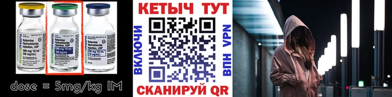 как найти закладки  Мостовской  Кетамин VHQ 
