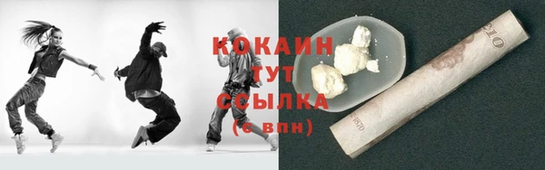 COCAINE Богородск