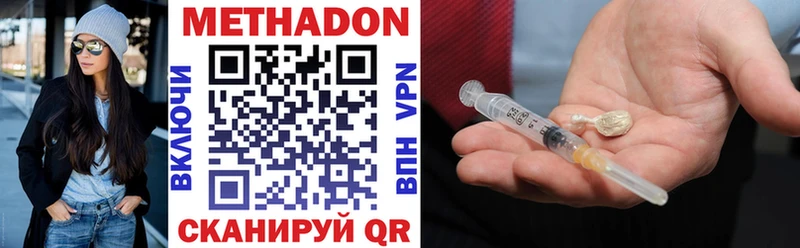 МЕТАДОН VHQ  Мостовской 